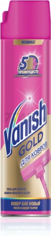 Средство чистящее для ковров VANISH Активная пена 0,6 л (0011032055) - Фото 2